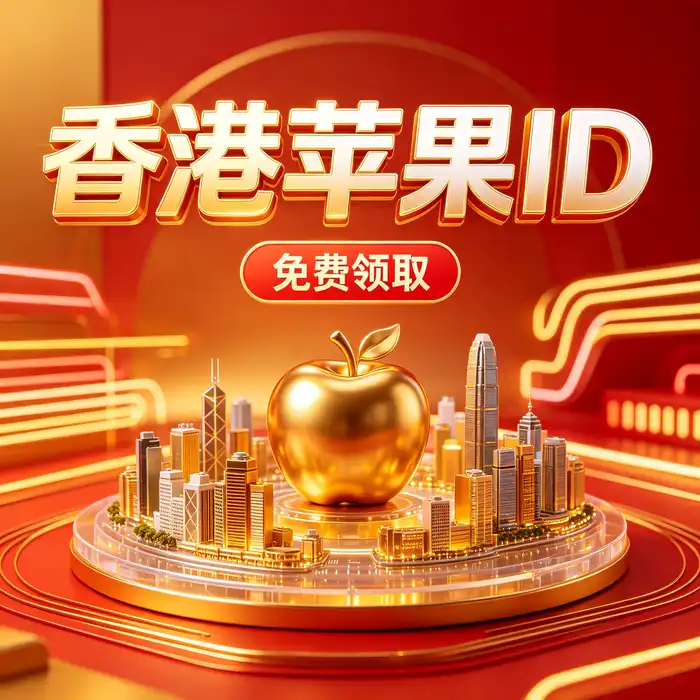 个人 Apple 账户密码和双重认证安全示意图