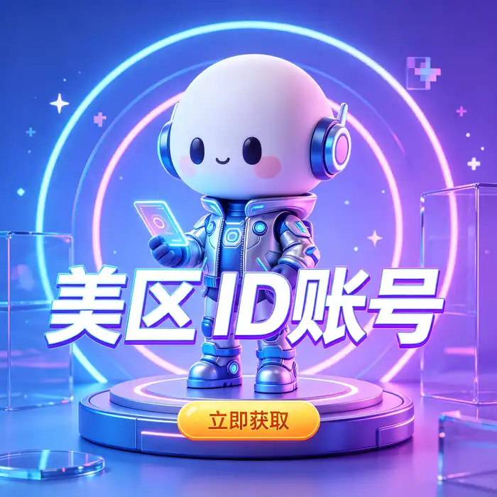 浏览美国 App Store 应用目录与应用详情的场景示意图
